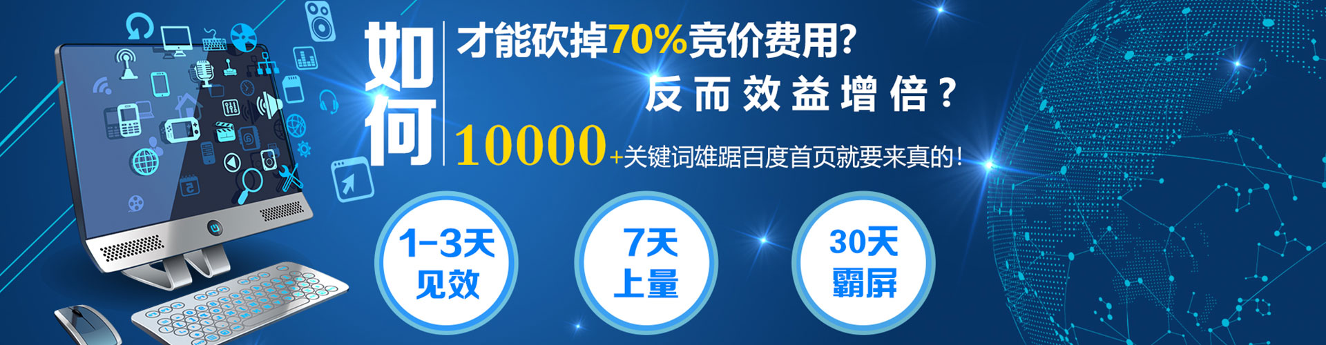 北仑竞价排名
