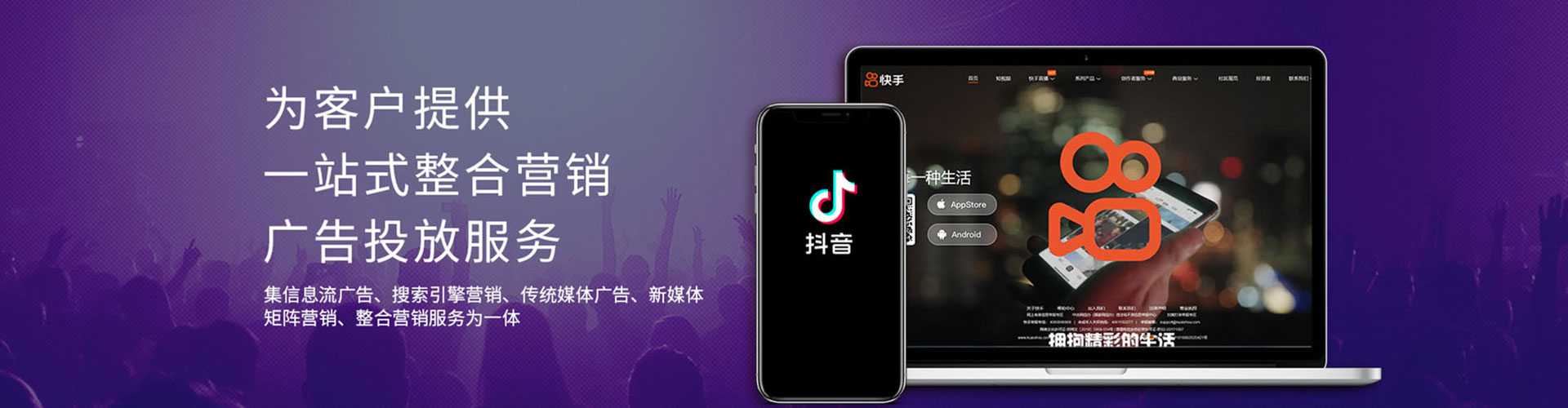北仑百度信息流